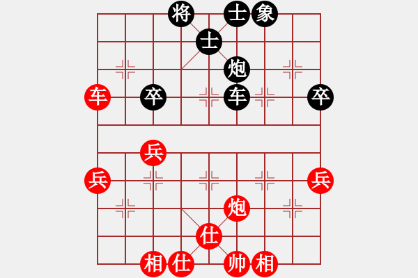 象棋棋譜圖片：2 - 步數(shù)：66 