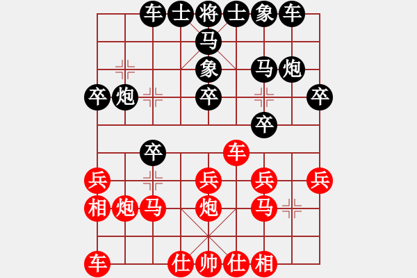 象棋棋譜圖片：淡雅飄香 中炮破屏風(fēng)馬陷車局 - 步數(shù)：20 