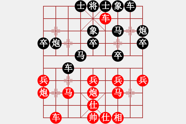 象棋棋譜圖片：淡雅飄香 中炮破屏風(fēng)馬陷車局 - 步數(shù)：30 