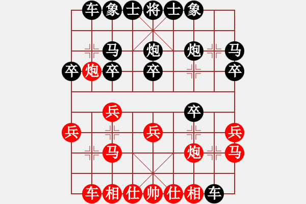 象棋棋譜圖片：2020.7.23.2棋小圣評(píng)測(cè)后勝 - 步數(shù)：20 