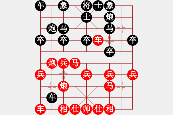 象棋棋譜圖片：路在腳下[1173308809] -VS- 從頭再來[997169634] - 步數(shù)：30 