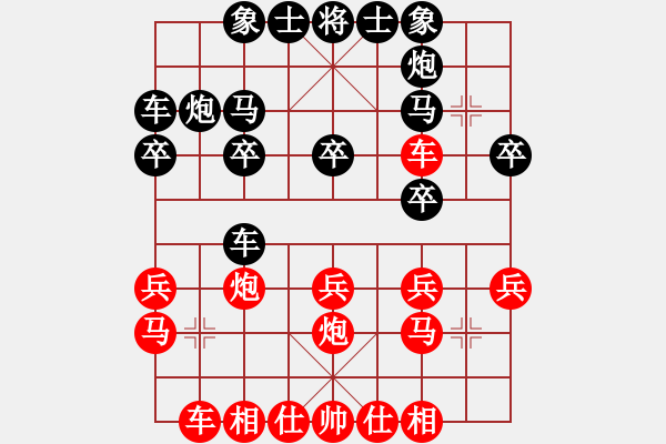 象棋棋譜圖片：．. 羊毛衫[紅] -VS- 運籌帷幄[黑] - 步數(shù)：20 