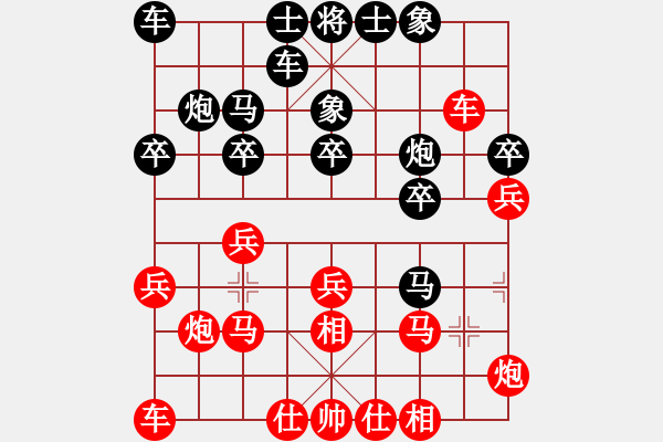 象棋棋譜圖片：起馬對(duì)挺卒【黒車9進(jìn)1】 - 步數(shù)：20 