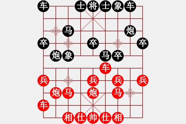 象棋棋譜圖片：挑戰(zhàn)冠軍(4段)-勝-馬炮爭雄關(guān)(3段) - 步數(shù)：20 