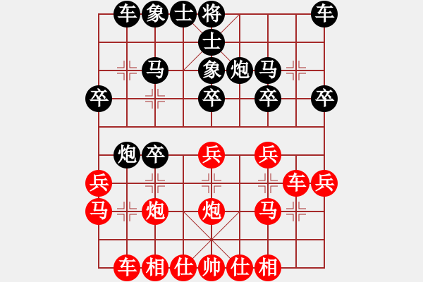 象棋棋譜圖片：反宮馬應(yīng)五七炮進三兵（和棋） - 步數(shù)：20 