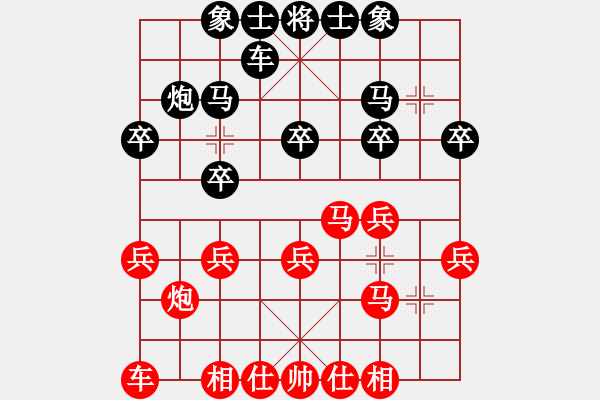 象棋棋谱图片：陈茂顺 先和 黄文俊 - 步数：20 
