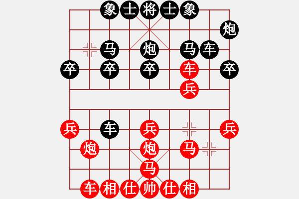 象棋棋譜圖片：夕陽風(fēng)影[1032631196] 負(fù) 棋緣閣-芳棋[920014251] - 步數(shù)：20 