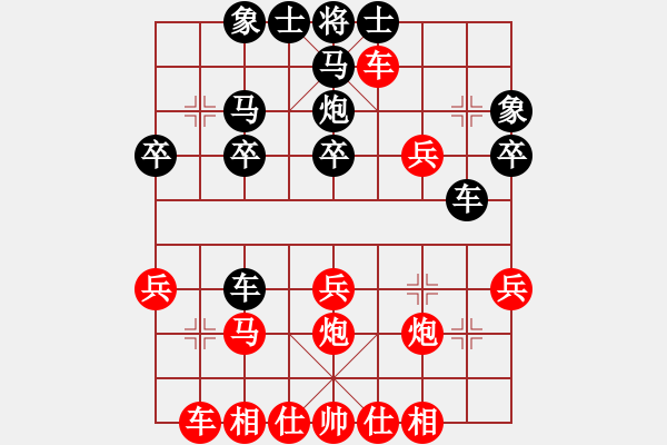 象棋棋譜圖片：夕陽風(fēng)影[1032631196] 負(fù) 棋緣閣-芳棋[920014251] - 步數(shù)：30 