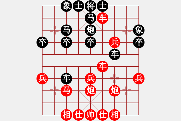 象棋棋譜圖片：夕陽風(fēng)影[1032631196] 負(fù) 棋緣閣-芳棋[920014251] - 步數(shù)：33 