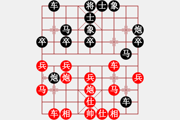 象棋棋譜圖片：粱山黎明(5段)-和-慢棋手(4段)五六炮左邊馬對屏風馬 黑進７卒右直車右炮過河 - 步數：30 