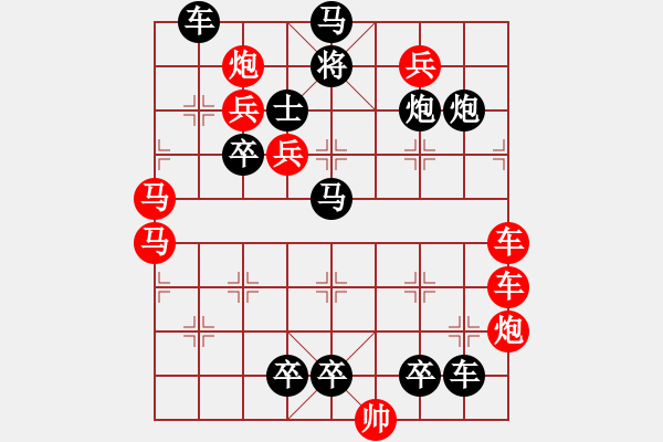 象棋棋譜圖片：【連將勝】精彩小局31-06-29（時鑫 試擬）★★ - 步數(shù)：0 