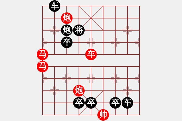 象棋棋譜圖片：【連將勝】精彩小局31-06-29（時鑫 試擬）★★ - 步數(shù)：20 