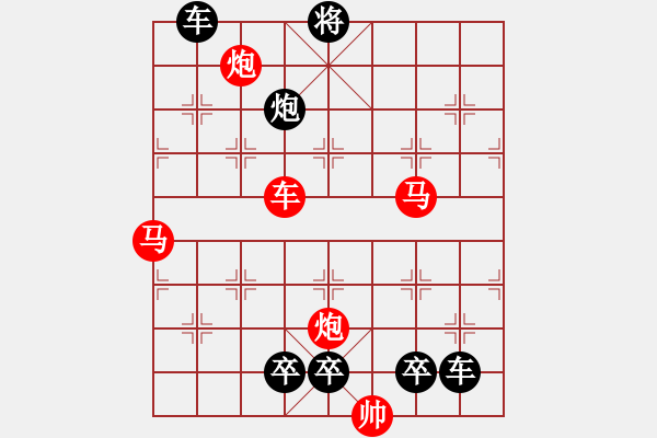 象棋棋譜圖片：【連將勝】精彩小局31-06-29（時鑫 試擬）★★ - 步數(shù)：40 