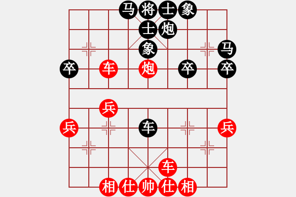 象棋棋譜圖片：橫才俊儒[292832991] -VS- 價值時間[-] - 步數(shù)：40 