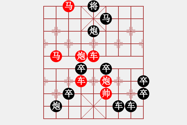 象棋棋譜圖片：《雅韻齋》【 兒憐獸擾 】 秦 臻 擬局 - 步數(shù)：10 