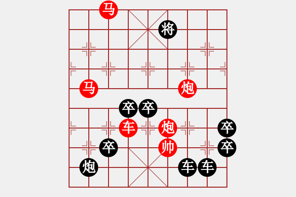 象棋棋譜圖片：《雅韻齋》【 兒憐獸擾 】 秦 臻 擬局 - 步數(shù)：20 