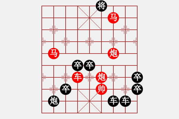 象棋棋譜圖片：《雅韻齋》【 兒憐獸擾 】 秦 臻 擬局 - 步數(shù)：30 