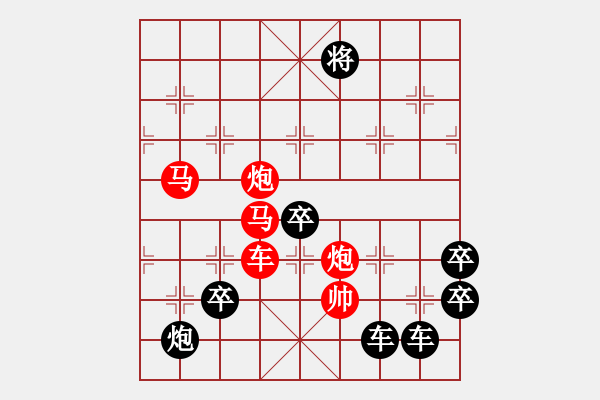 象棋棋譜圖片：《雅韻齋》【 兒憐獸擾 】 秦 臻 擬局 - 步數(shù)：40 