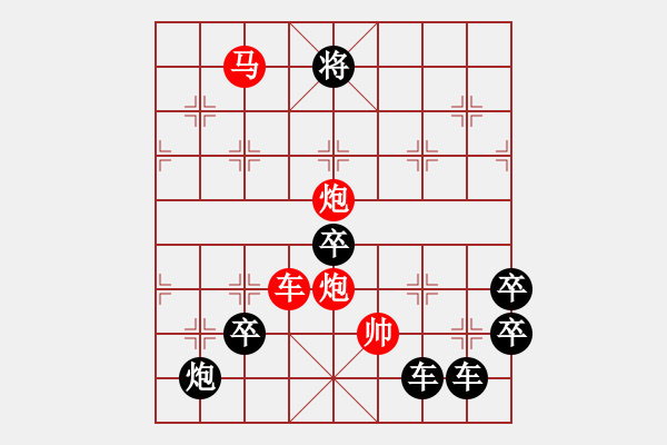 象棋棋譜圖片：《雅韻齋》【 兒憐獸擾 】 秦 臻 擬局 - 步數(shù)：50 