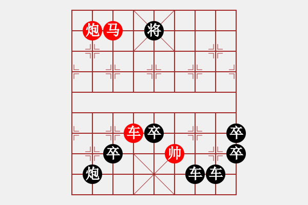 象棋棋譜圖片：《雅韻齋》【 兒憐獸擾 】 秦 臻 擬局 - 步數(shù)：53 