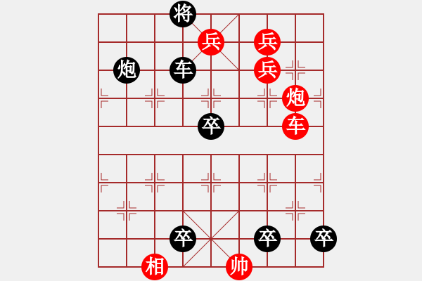 象棋棋譜圖片：元 - 步數(shù)：0 