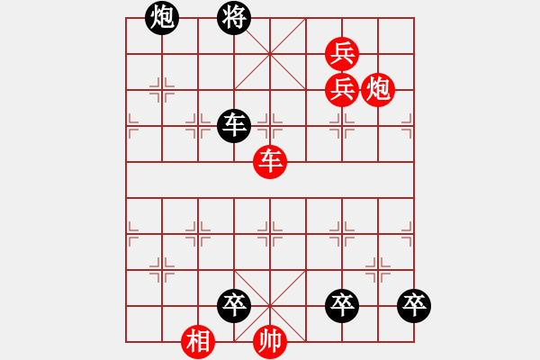 象棋棋譜圖片：元 - 步數(shù)：8 