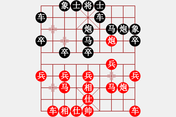 象棋棋譜圖片：藍色天空[158582233] -VS- 橫才俊儒[292832991] - 步數(shù)：20 