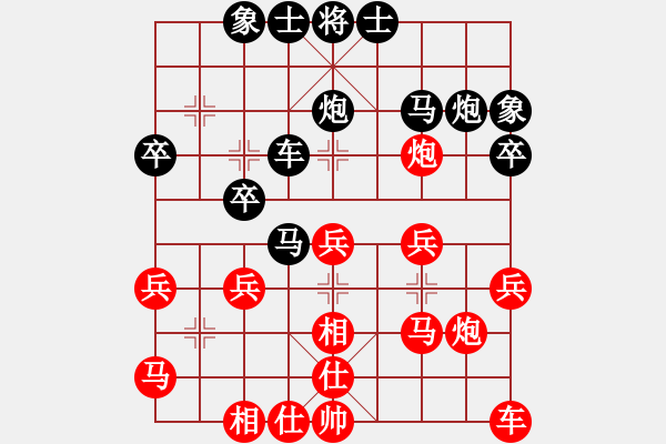 象棋棋譜圖片：藍色天空[158582233] -VS- 橫才俊儒[292832991] - 步數(shù)：30 