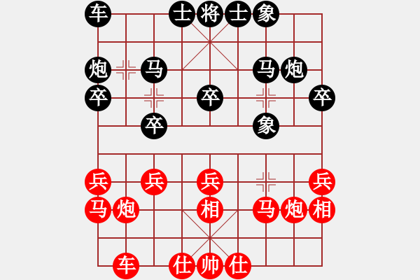 象棋棋譜圖片：江湖黑馬(9星)-和-hswd(9星) - 步數：20 