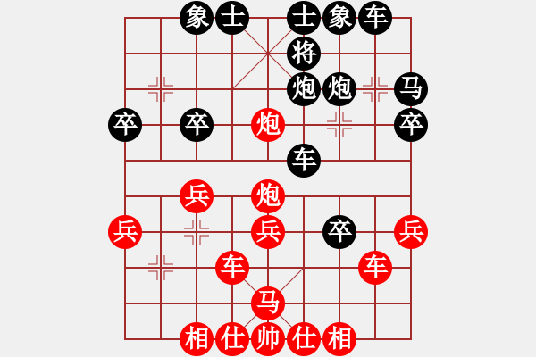 象棋棋譜圖片：打草驚蛇[592198417]（紅先負(fù)）過河卒㊣[570422264] - 步數(shù)：30 