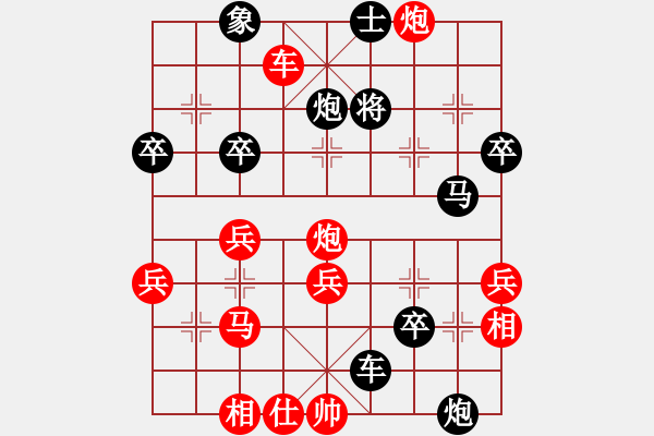 象棋棋譜圖片：打草驚蛇[592198417]（紅先負(fù)）過河卒㊣[570422264] - 步數(shù)：50 