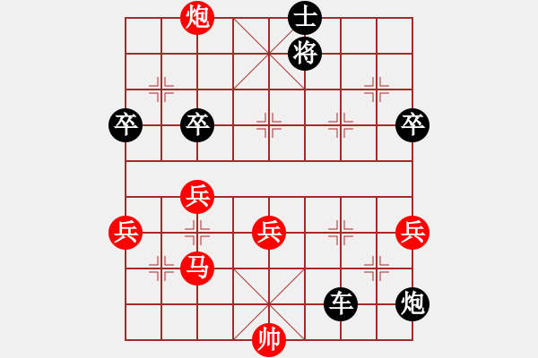 象棋棋譜圖片：打草驚蛇[592198417]（紅先負(fù)）過河卒㊣[570422264] - 步數(shù)：86 