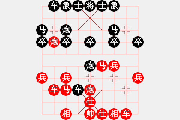 象棋棋譜圖片：黑手負(fù)胡來（7） - 步數(shù)：20 