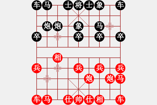 象棋棋譜圖片：主席 先負(fù) 棋釋我心 - 步數(shù)：10 