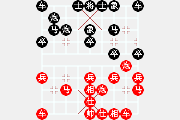 象棋棋譜圖片：主席 先負(fù) 棋釋我心 - 步數(shù)：20 