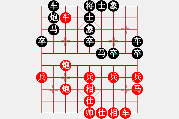 象棋棋譜圖片：主席 先負(fù) 棋釋我心 - 步數(shù)：30 