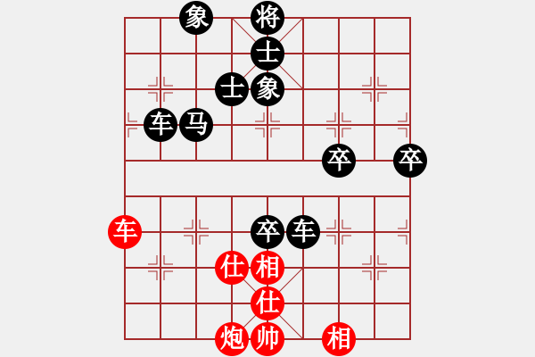 象棋棋譜圖片：主席 先負(fù) 棋釋我心 - 步數(shù)：90 