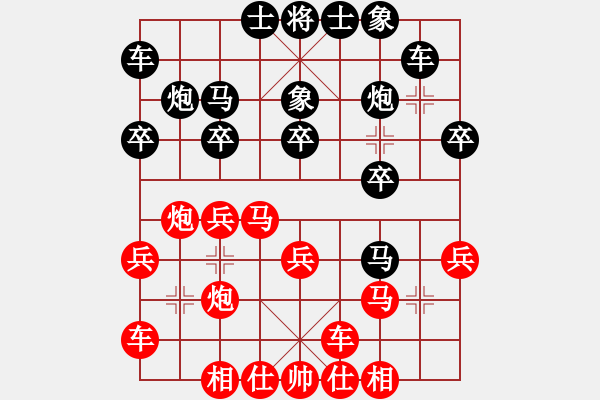 象棋棋譜圖片：緣份守望久(日帥)-和-最愛黃方怡(7段) - 步數(shù)：20 