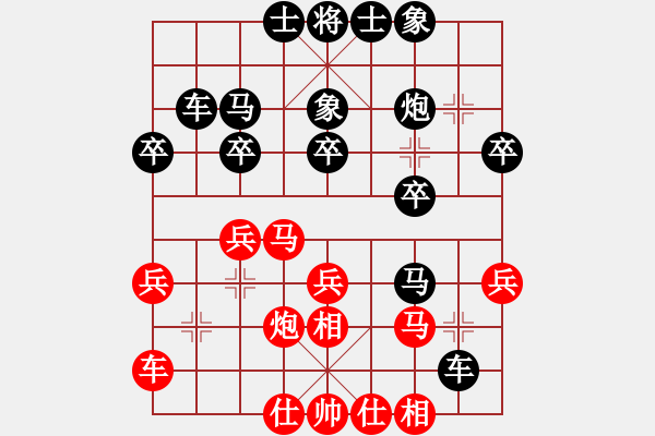 象棋棋譜圖片：緣份守望久(日帥)-和-最愛黃方怡(7段) - 步數(shù)：30 