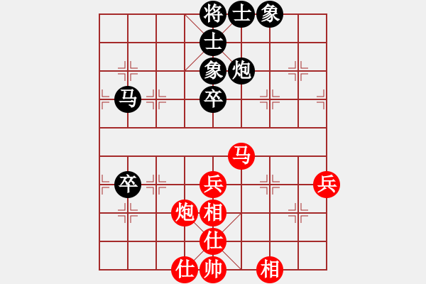 象棋棋譜圖片：緣份守望久(日帥)-和-最愛黃方怡(7段) - 步數(shù)：75 