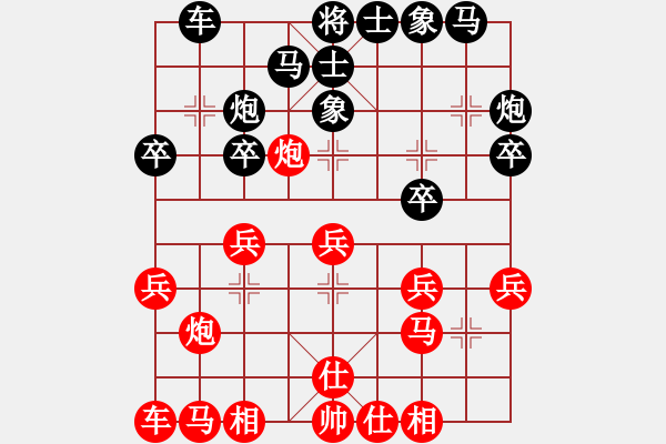 象棋棋譜圖片：第二輪 徐國偉 先勝 李曉輝 - 步數(shù)：20 