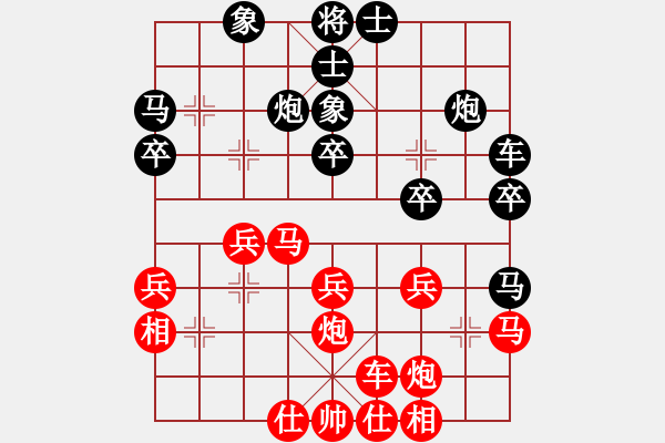 象棋棋譜圖片：冰魄寒光劍(日帥)-和-神秘圓主人(8段) - 步數(shù)：30 