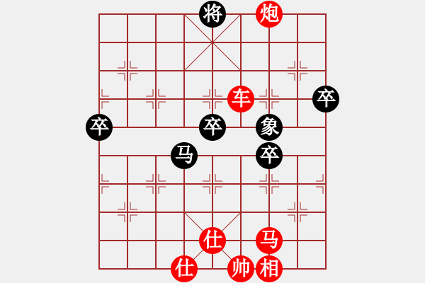 象棋棋譜圖片：營(yíng)口稻草人(4段)-勝-橘中弈(5段) - 步數(shù)：89 