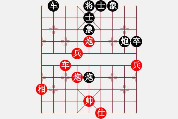 象棋棋譜圖片：烈火中永生(天罡)-負(fù)-飛云逍遙(天罡) - 步數(shù)：90 