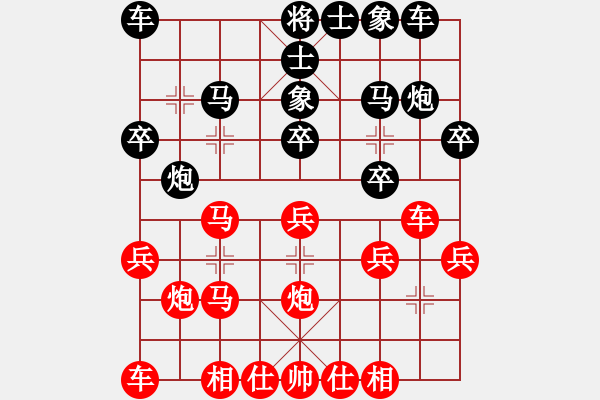 象棋棋譜圖片：占戈示申(9段)-勝-不下彩棋(4段) - 步數(shù)：20 