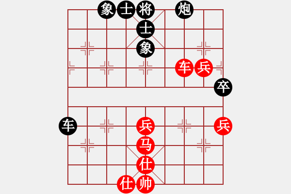 象棋棋譜圖片：弈紅塵，(業(yè)余8級) 和 小橋流水(業(yè)余8級) - 步數(shù)：70 