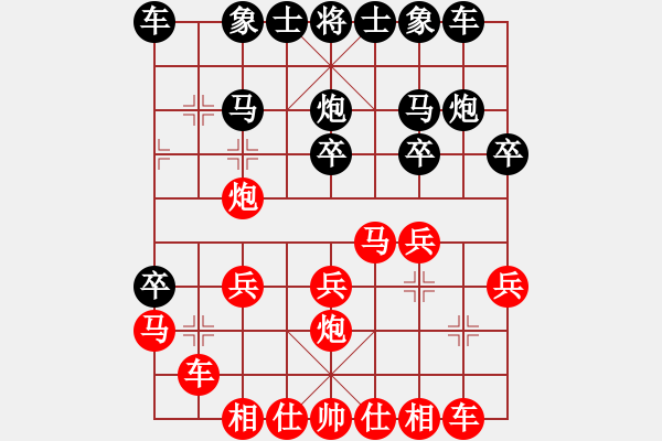 象棋棋譜圖片：徐超 先和 孫勇征 - 步數(shù)：20 