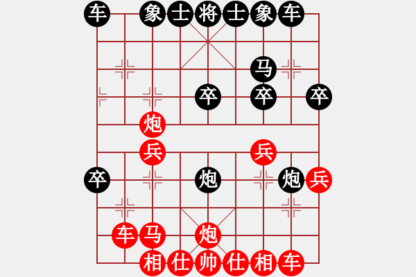 象棋棋譜圖片：徐超 先和 孫勇征 - 步數(shù)：30 