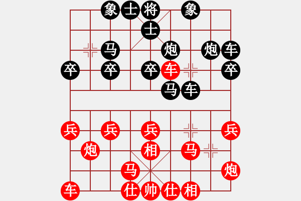 象棋棋譜圖片：至尊盟追命(日帥)-和-哥未曾一敗(9段) - 步數(shù)：20 