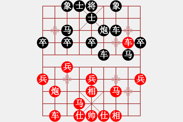 象棋棋譜圖片：至尊盟追命(日帥)-和-哥未曾一敗(9段) - 步數(shù)：30 